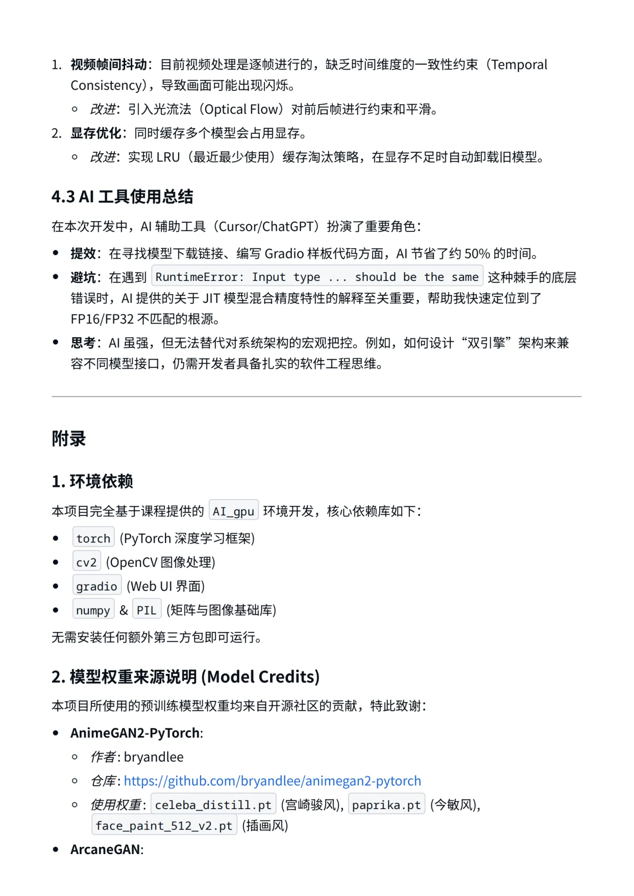 效果展示 6