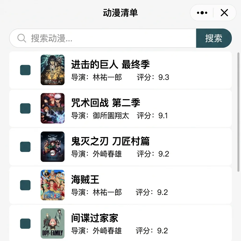 商品列表页